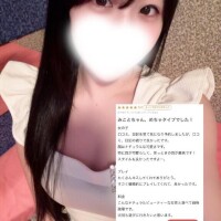 【お礼写メ日記】