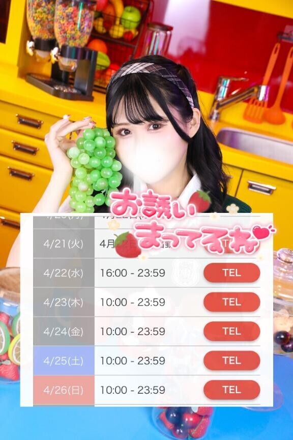 【次回出勤???】