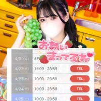 【次回出勤???】