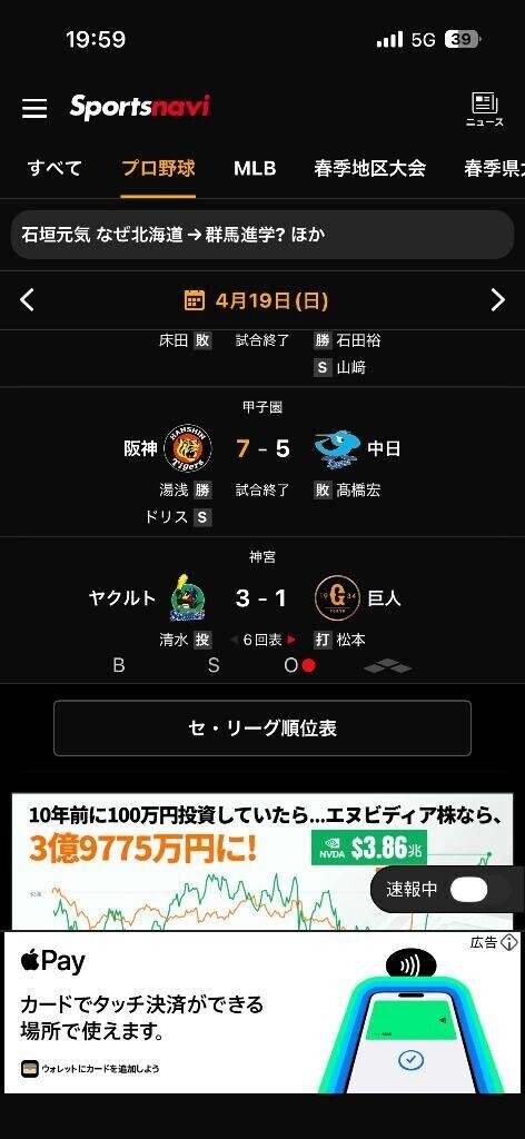 ヤクルト強すぎるよ?