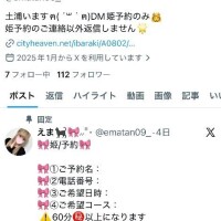 えま