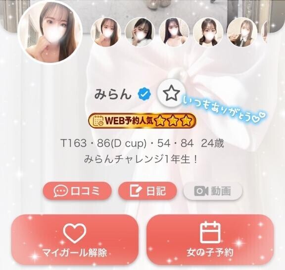 嬉しい??