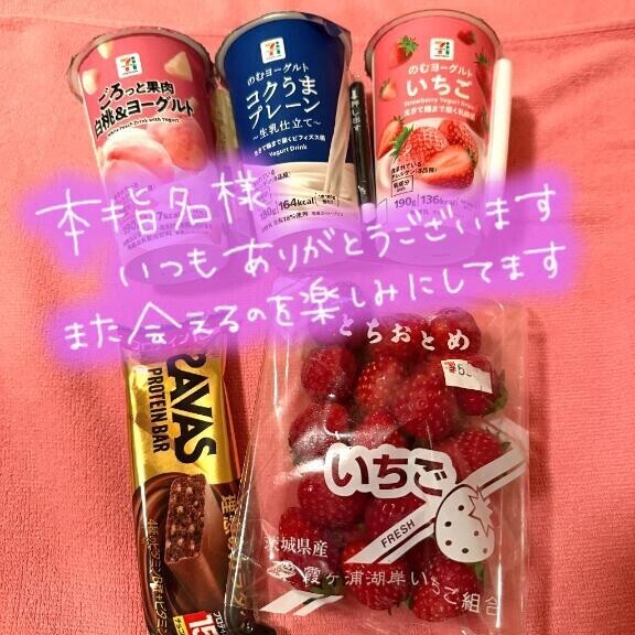 いつも??