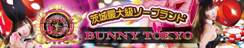 バニー東京[BUNNY TOKYO]
