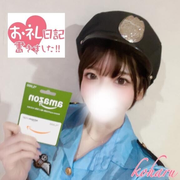 お礼?
