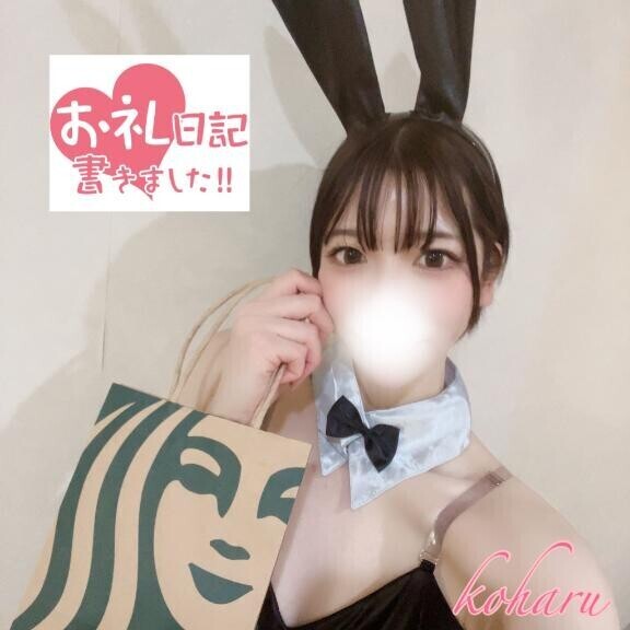 お礼?