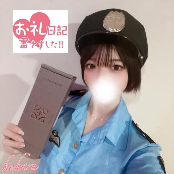 お礼?