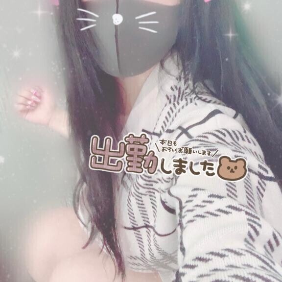 しゅっきん?