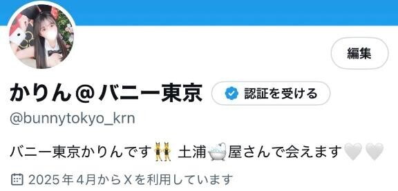 フォローしてね????