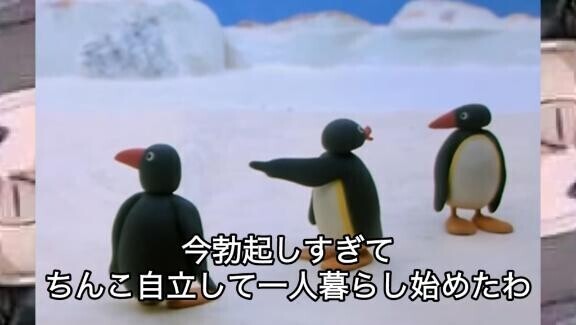 快楽で自立したち?こ