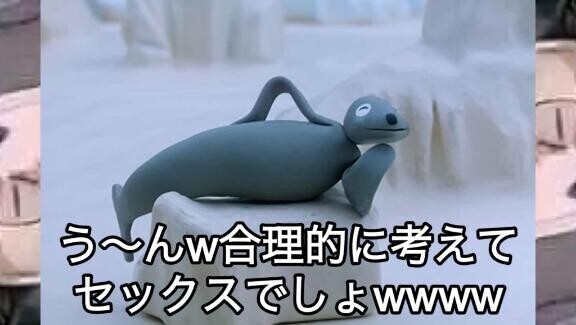 結局ね??