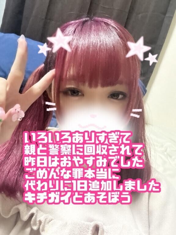 明日いる