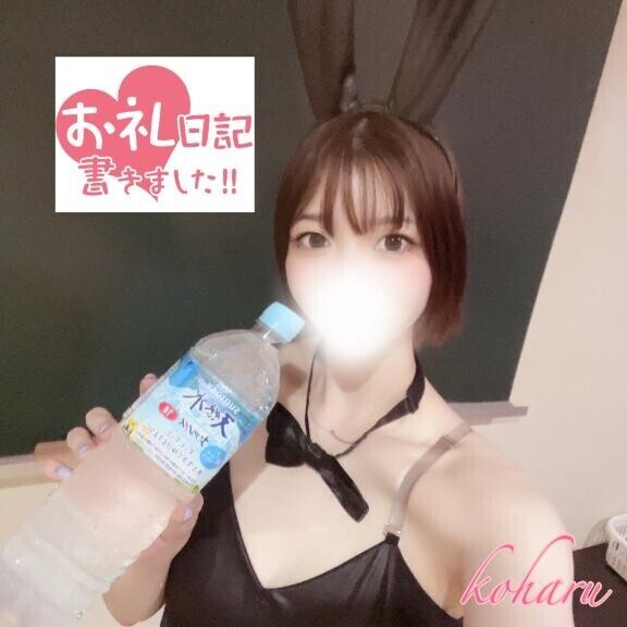 お礼?