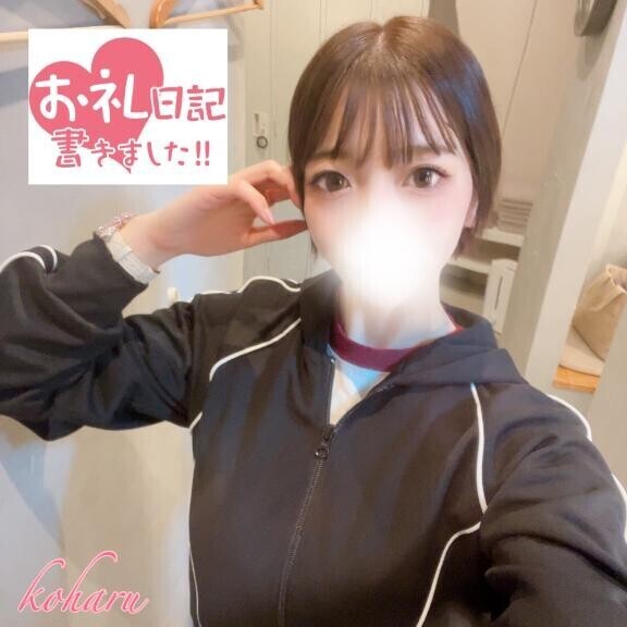 昨日のお礼?