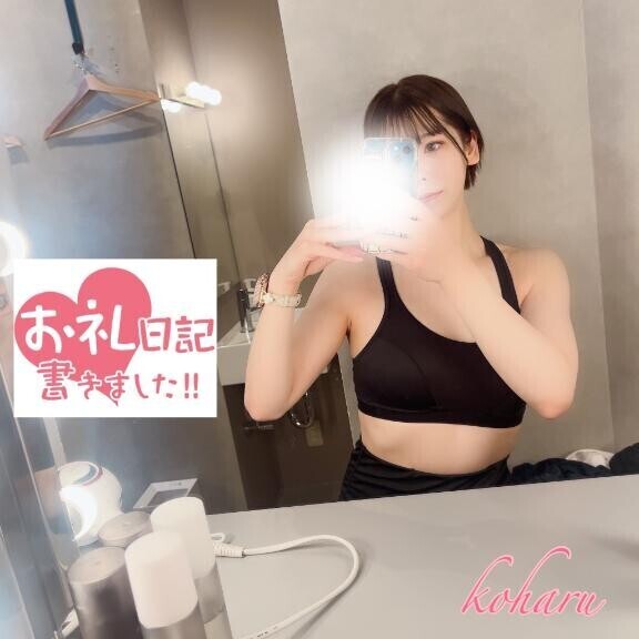 昨日のお礼?