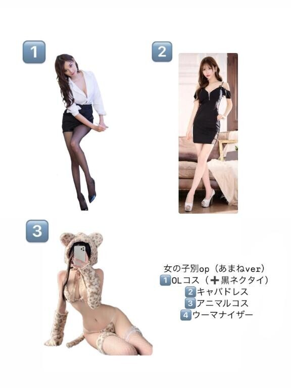 女の子別op1??