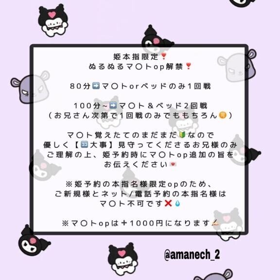 ぬるぬる解禁??