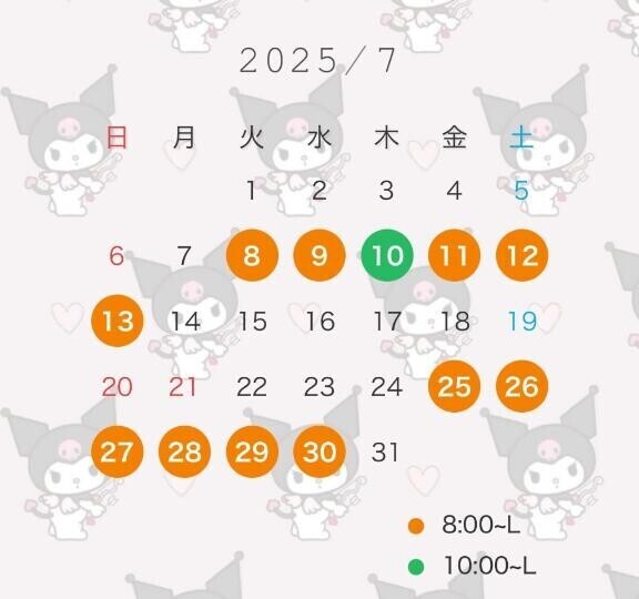 7月スケジュール?