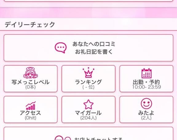 またまた嬉しい気持ち?