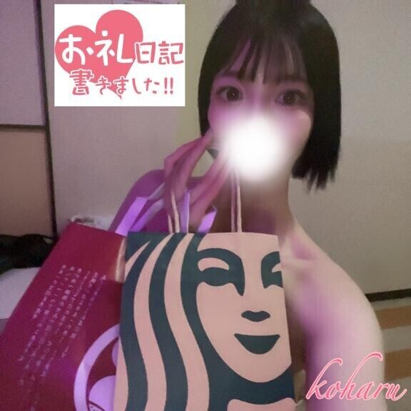 お礼?