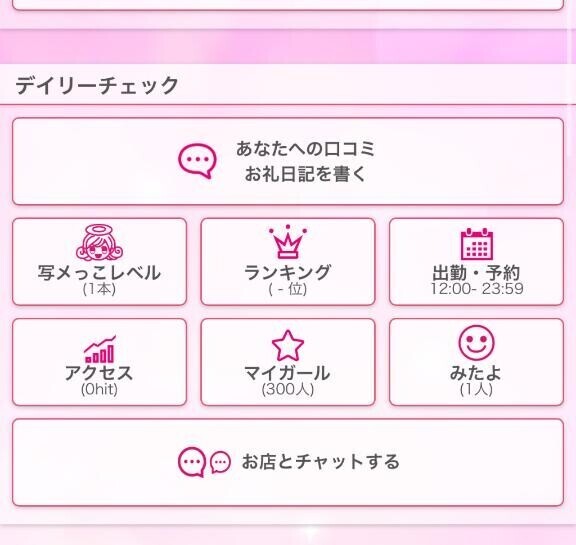 はやくも300にん！！