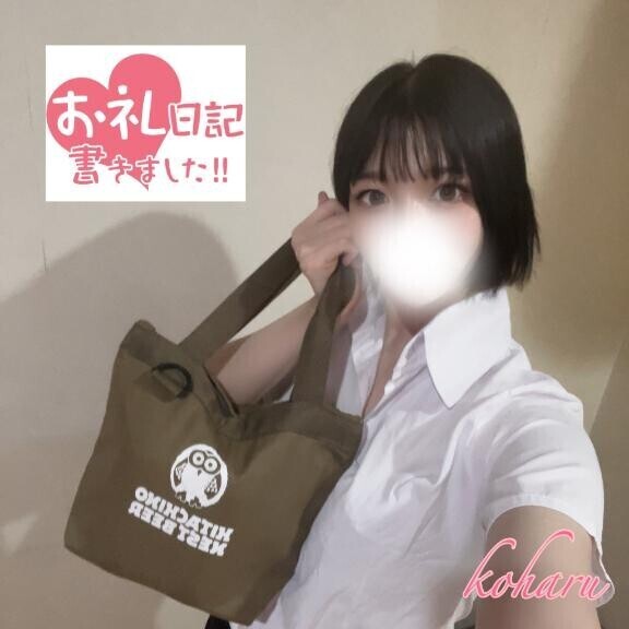 お礼?