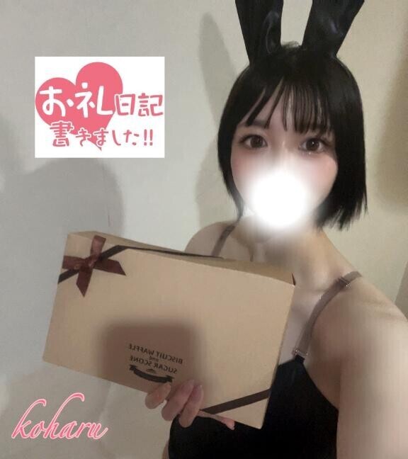 昨日のお礼?