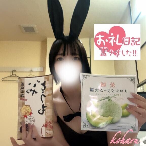 昨日のお礼?