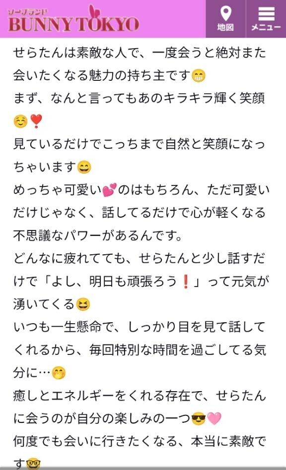 【お礼写メ日記】