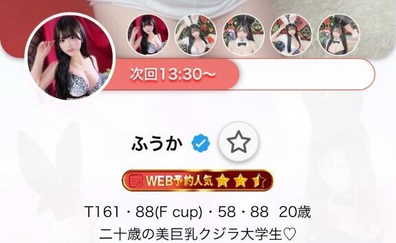 ?星増えた?