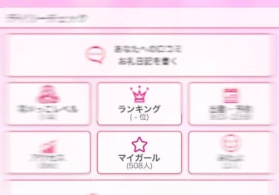 嬉しい??