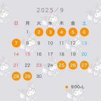 あまね
