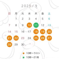 つき