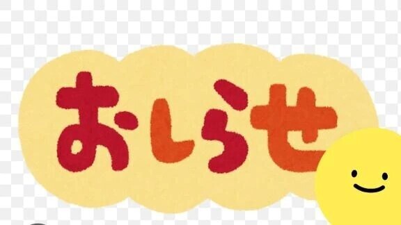電車が結局遅れておりんす～